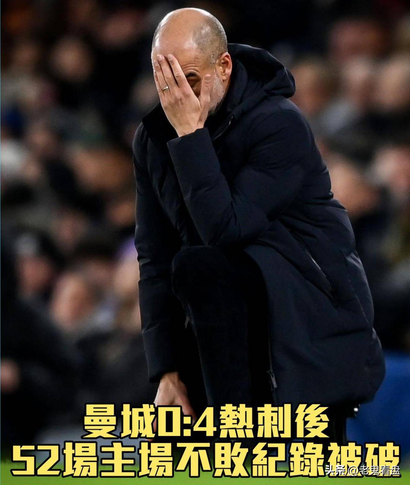 洛里斯关键扑救，曼城主场败给热刺的简单介绍