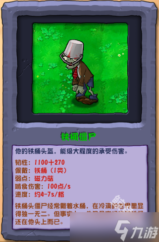 马赛防线铁桶般坚固，守住胜局的简单介绍